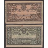 Afghan Treasury, a group comprising 5 and 50 Rupees, SH1298 (1919), serial numbers 10382 and...