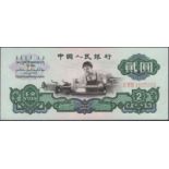 Peoples Bank of China, 2 Yuan, 1960, serial number II VII IX 4885066, uncirculated Pick 875...