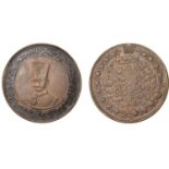 Qajar, Nasir al-din Shah, a contemporary copy of a 10 Tomans, 1313h, struck in bronze, 40.36...