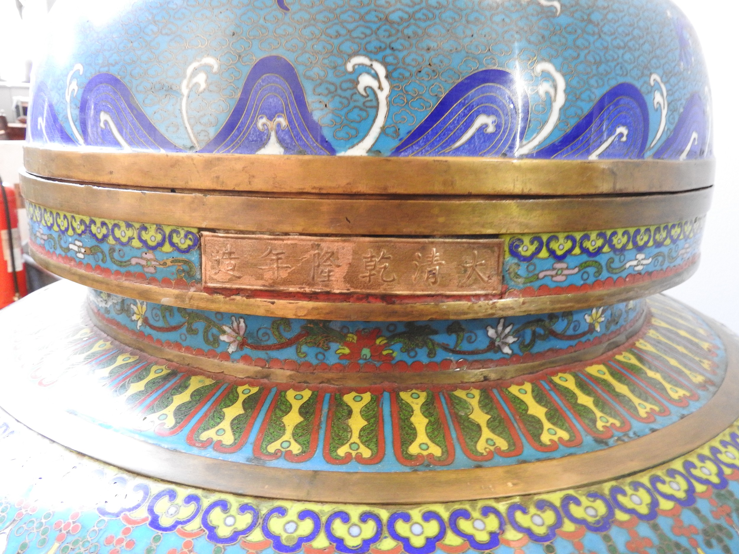 A MONUMENTAL CHINESE CLOISONNE KORO ON STAND, LATE 19TH CENTURY, compressed globular form, the domed - Image 2 of 2