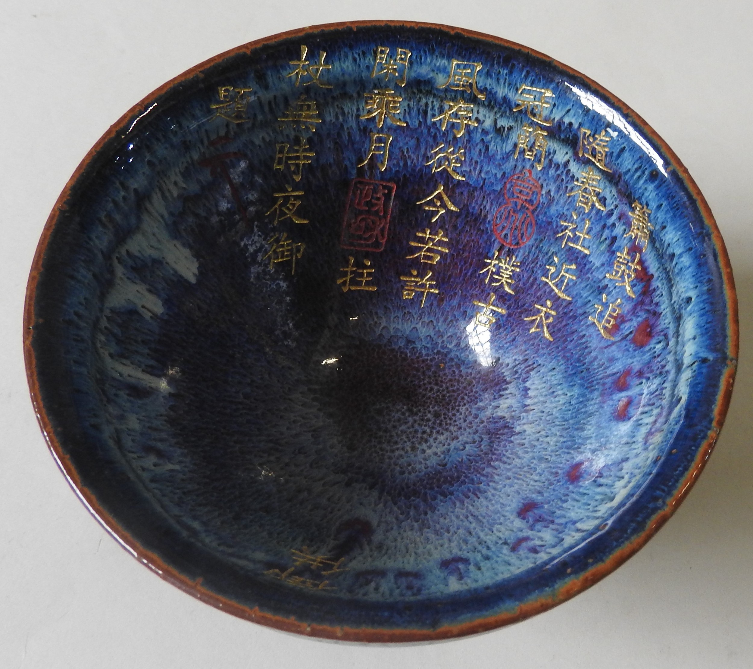 A CHINESE HARE'S FUR JIAN BOWL, 20TH CENTURY, attractive lilac glaze, the interior inscribed with - Image 3 of 5