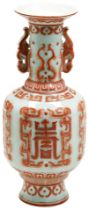 A CELADON-GLAZED AND IRON-RED DECORATED VASE REPUBLIC PERIOD (1912-1949) in the archaistic style,