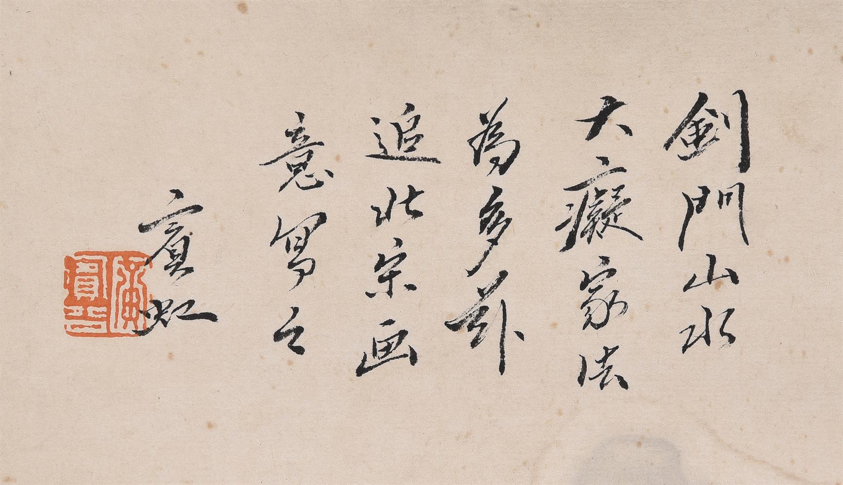 Signed Huang Binhong (1865-1955) - Image 2 of 2