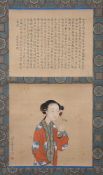 Attributed to Xu Liangbiao (Qing Dynasty)