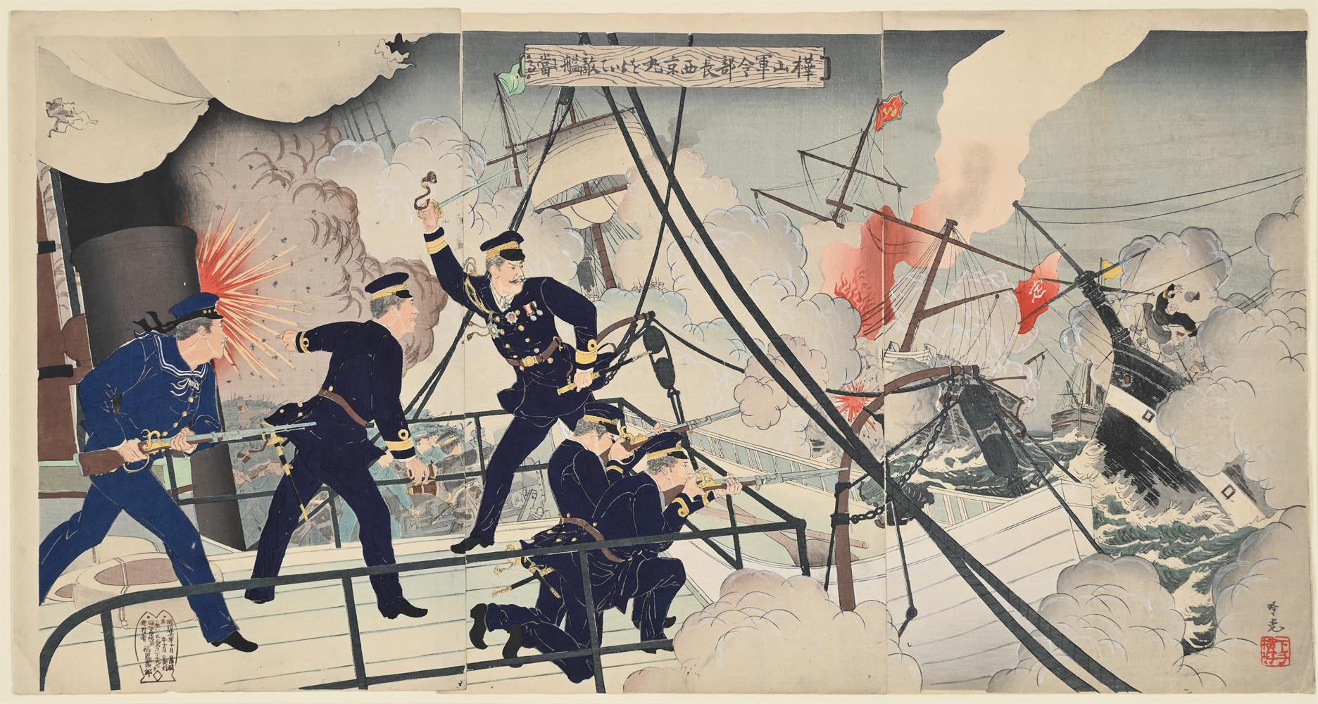 Sino-Japanese War: A Collection of fifteen woodblock oban tate-e triptych prints - Image 12 of 19