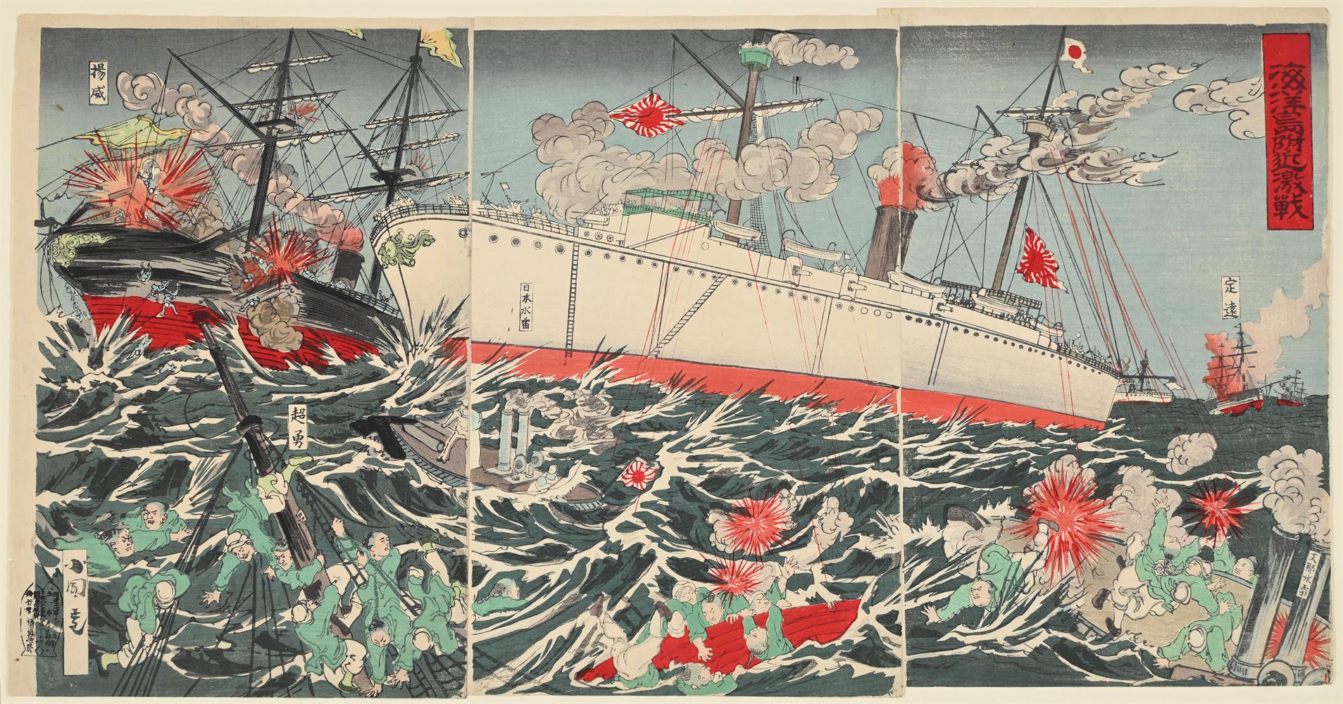 Sino-Japanese War: A Collection of fifteen woodblock oban tate-e triptych prints - Image 15 of 19