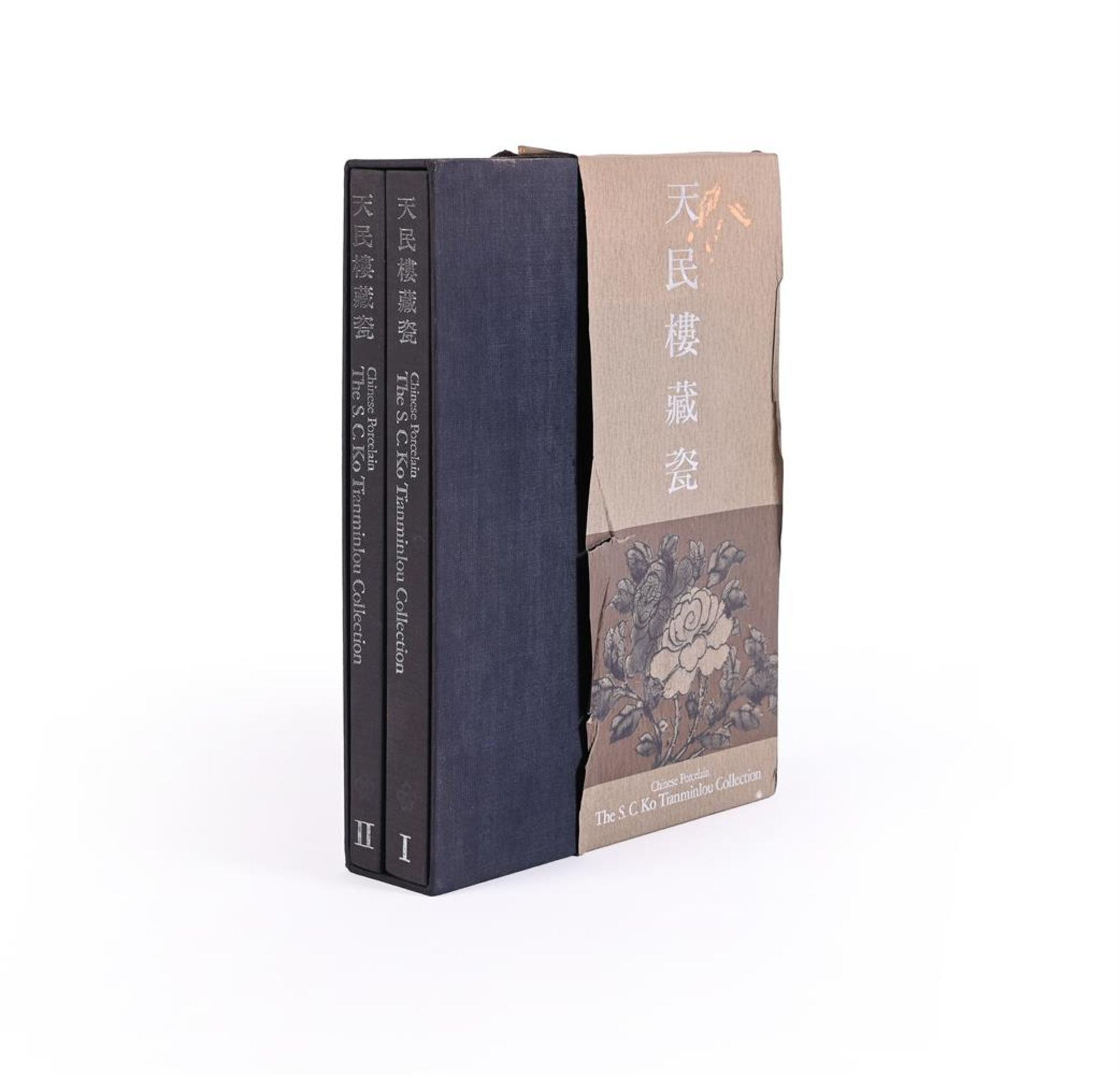 Ɵ The S.C. Ko Tianminlou Collection (Volumes I & II) - Image 2 of 2
