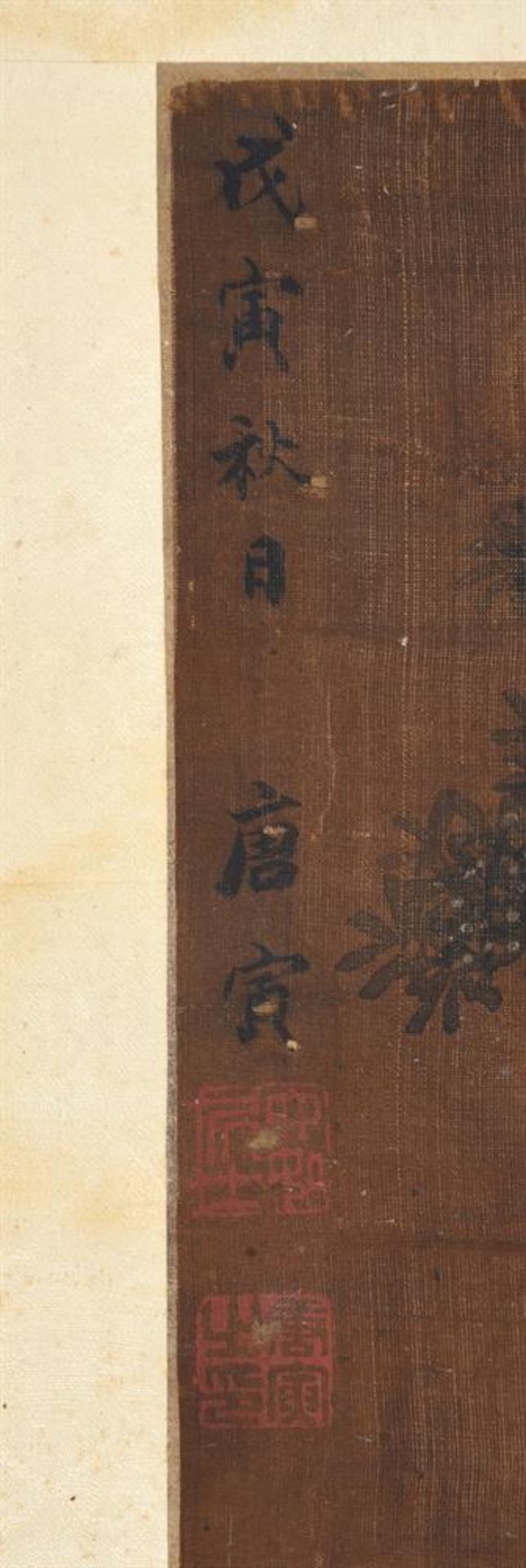 Follower of Tang Yin (1470-1524) but late 19th century - Image 2 of 2