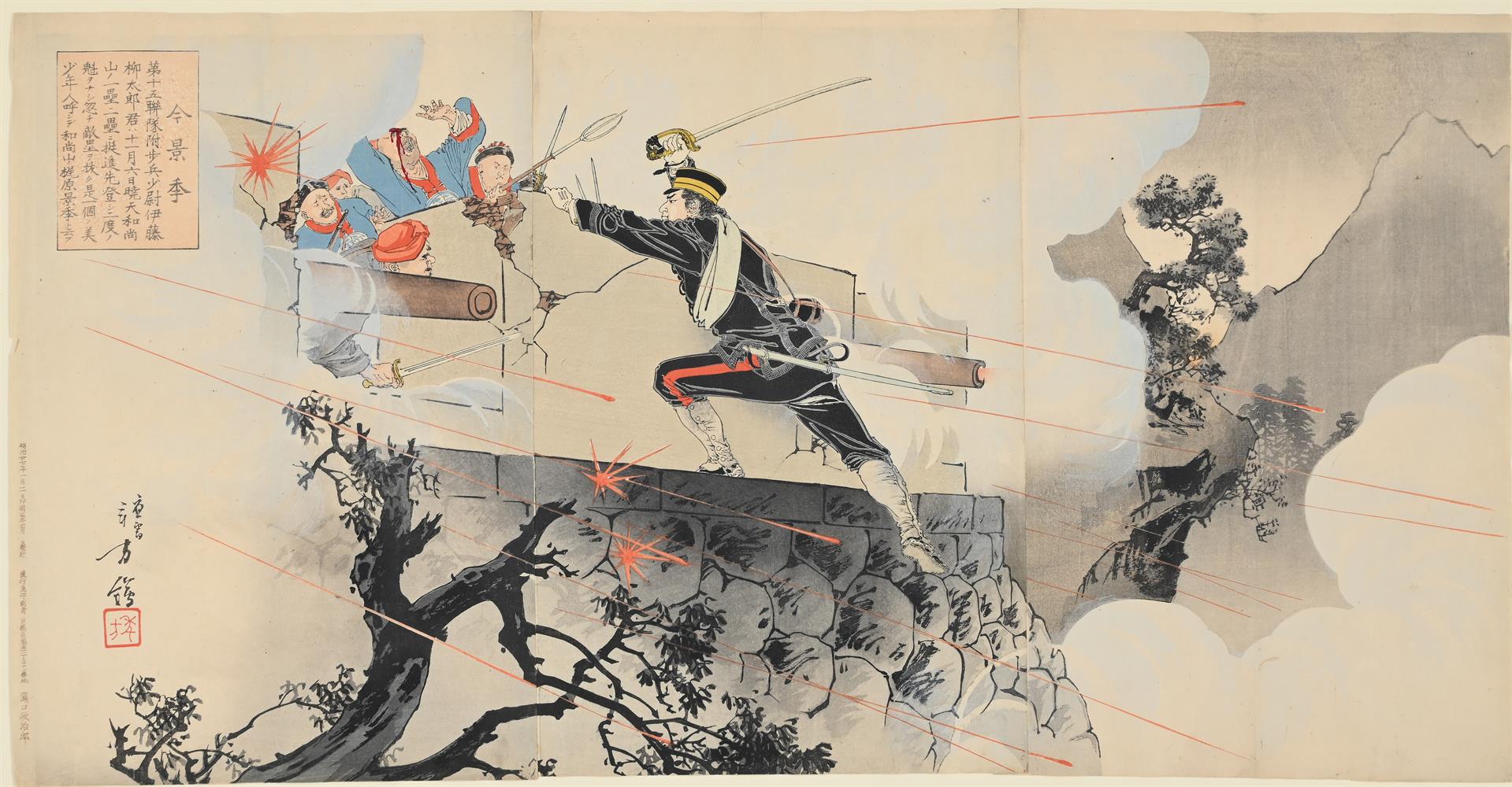 Sino-Japanese War: A Collection of fifteen woodblock oban tate-e triptych prints - Image 11 of 19