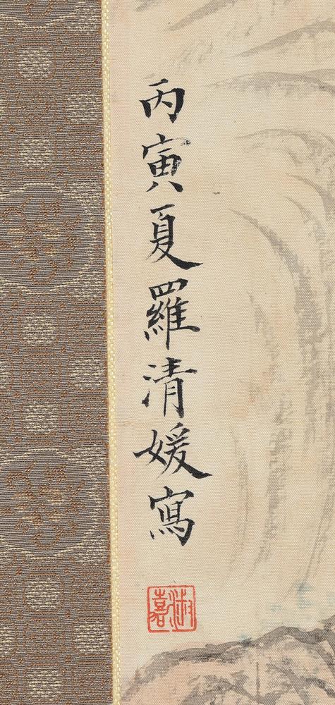 Luo Qingyuan (20th century) - Image 2 of 2