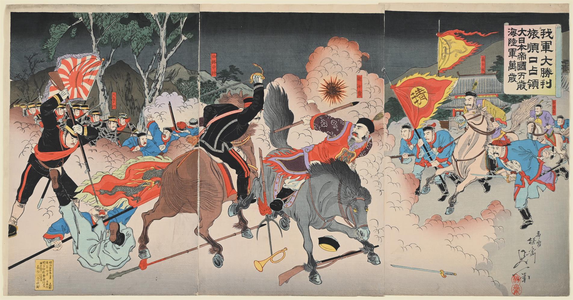 Sino-Japanese War: A Collection of fifteen woodblock oban tate-e triptych prints - Image 7 of 19