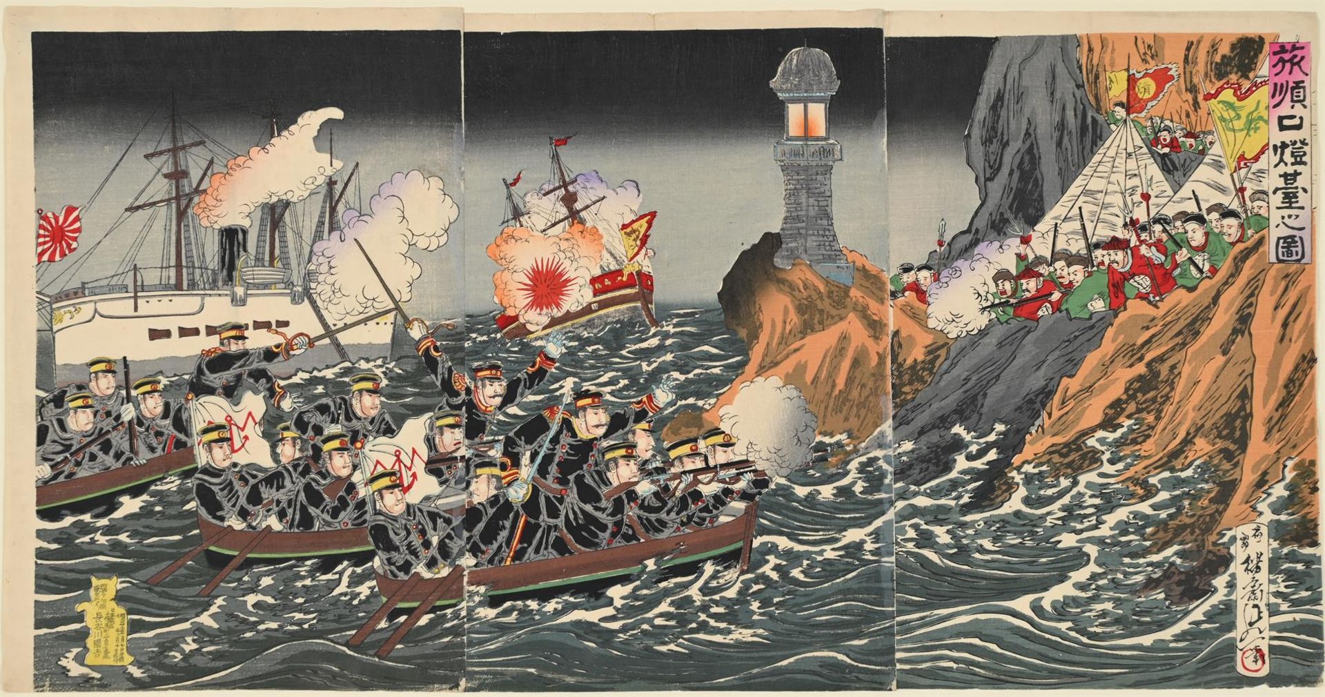 Sino-Japanese War: A Collection of fifteen woodblock oban tate-e triptych prints - Bild 3 aus 19