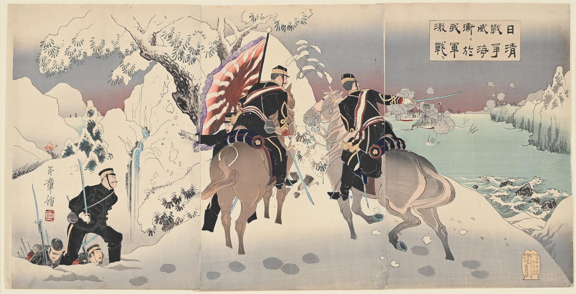 Sino-Japanese War: A Collection of fifteen woodblock oban tate-e triptych prints - Image 14 of 19