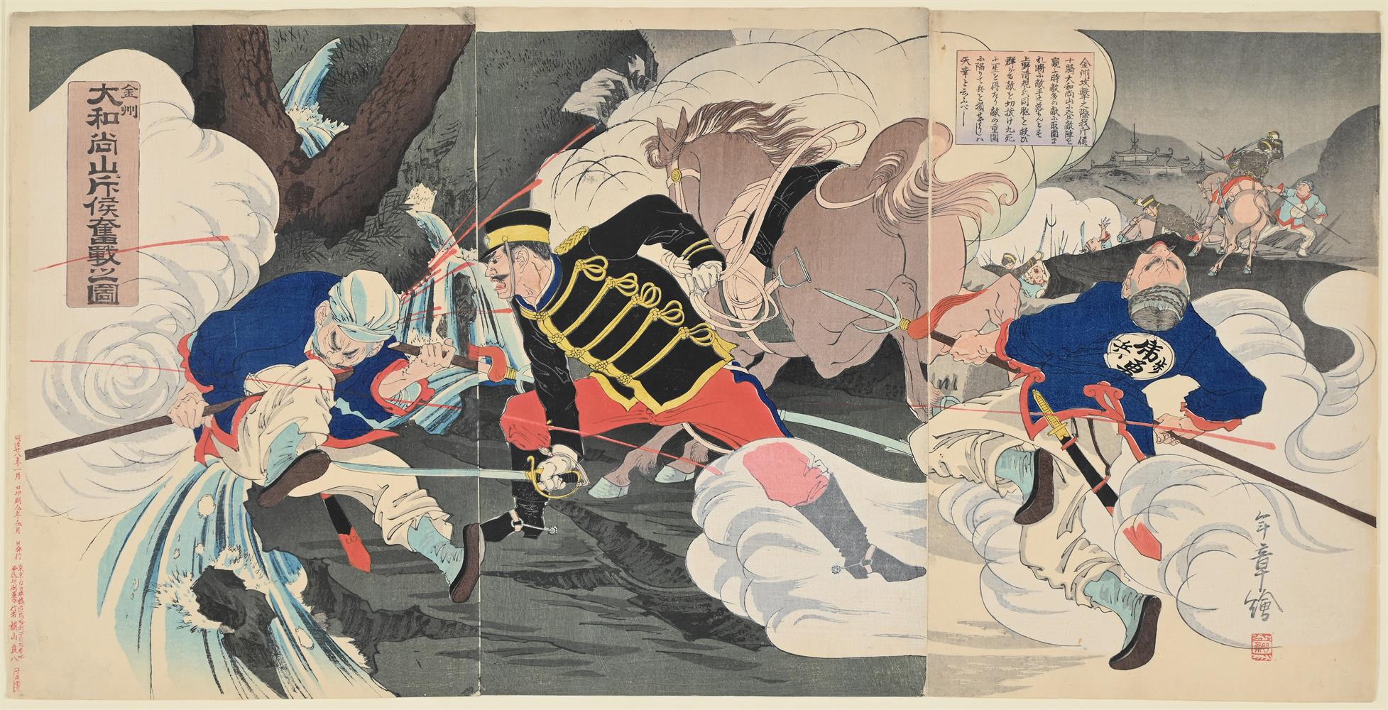 Sino-Japanese War: A Collection of fifteen woodblock oban tate-e triptych prints - Image 5 of 19