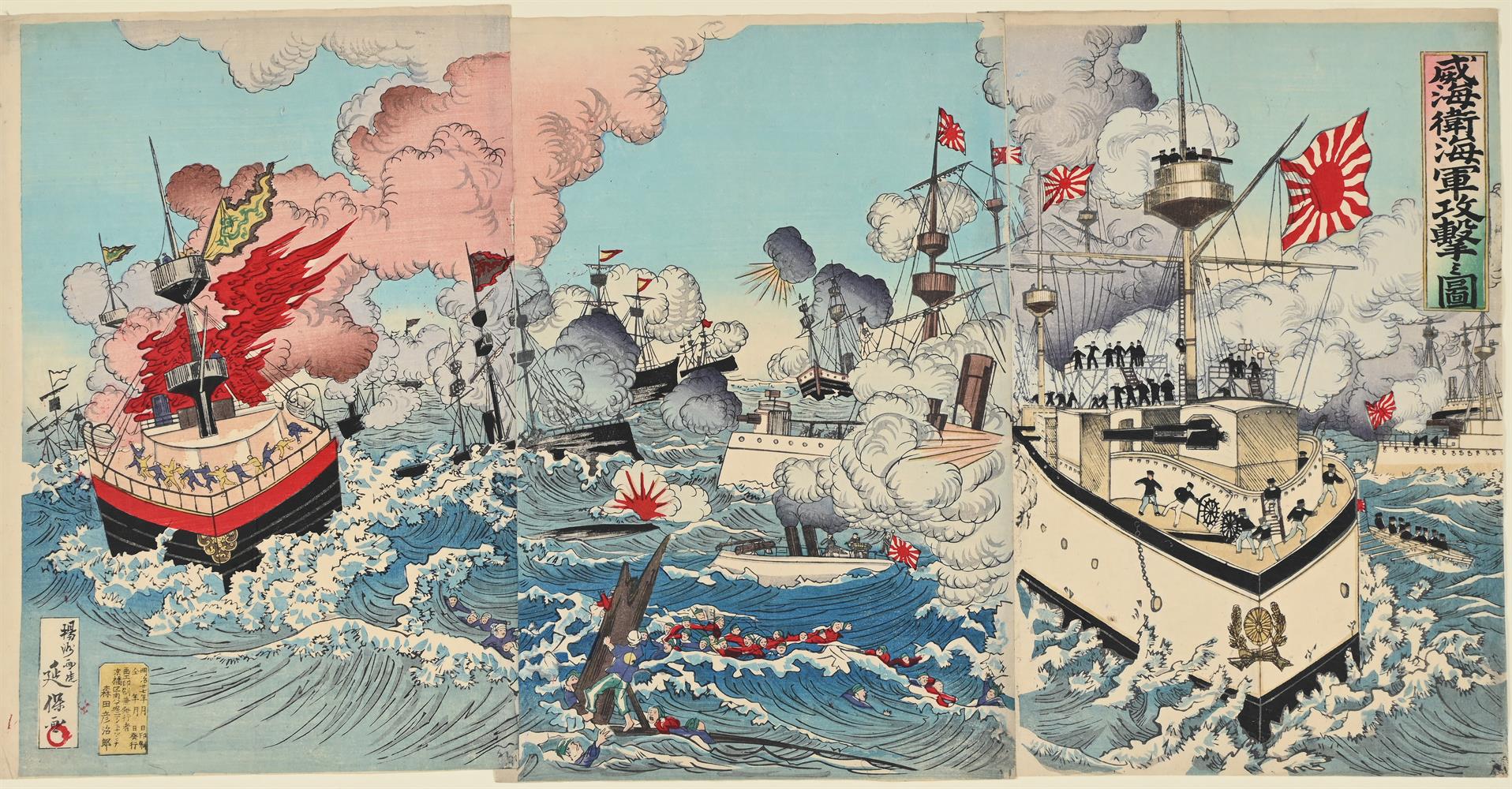 Sino-Japanese War: A Collection of fifteen woodblock oban tate-e triptych prints - Image 9 of 19