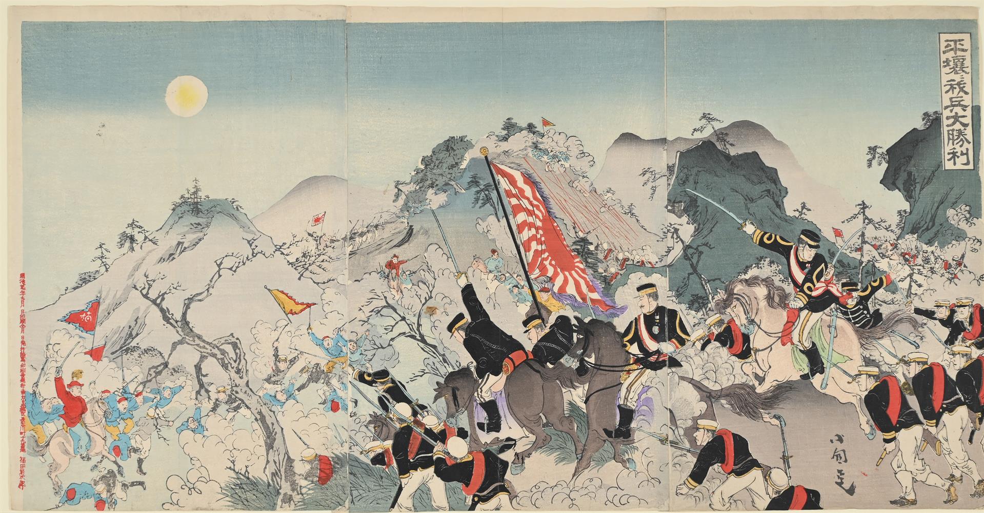 Sino-Japanese War: A Collection of fifteen woodblock oban tate-e triptych prints - Image 6 of 19