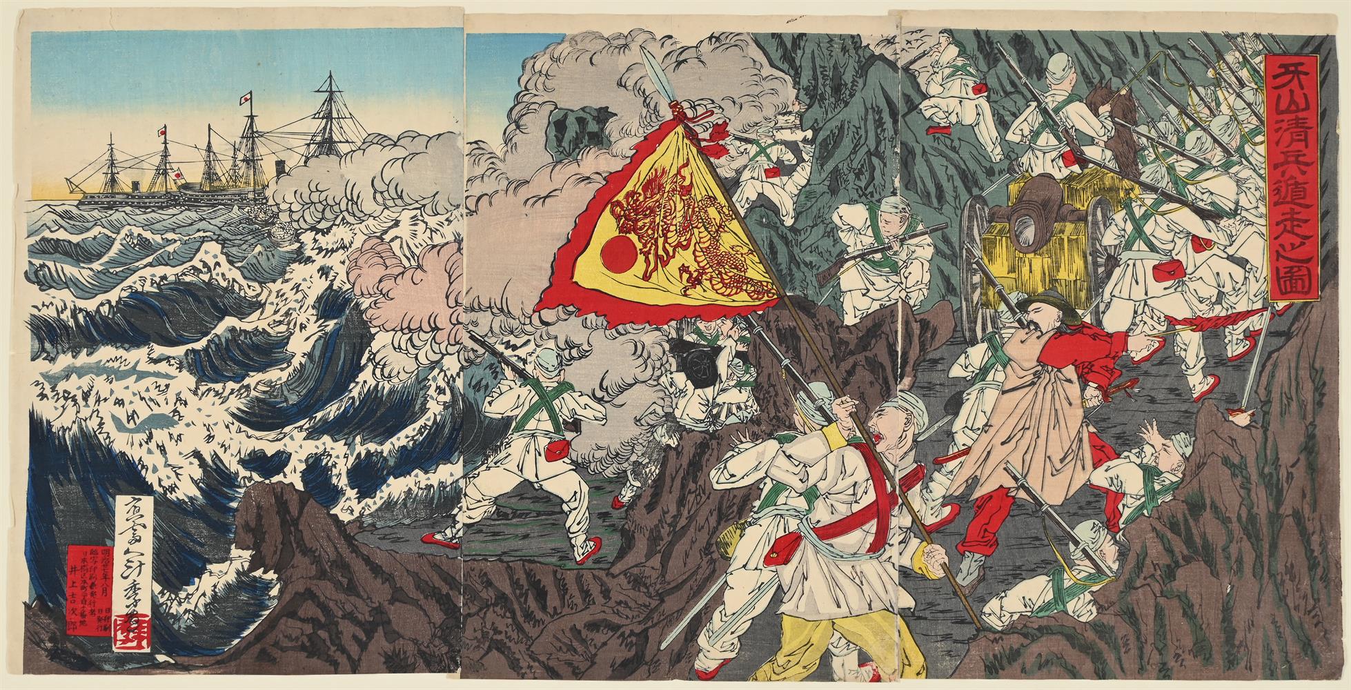 Sino-Japanese War: A Collection of fifteen woodblock oban tate-e triptych prints - Image 2 of 19