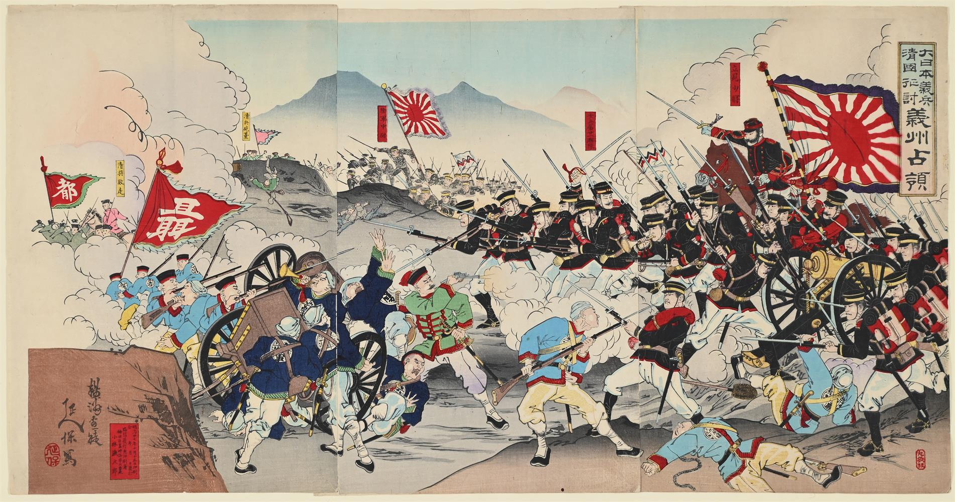 Sino-Japanese War: A Collection of fifteen woodblock oban tate-e triptych prints - Image 10 of 19