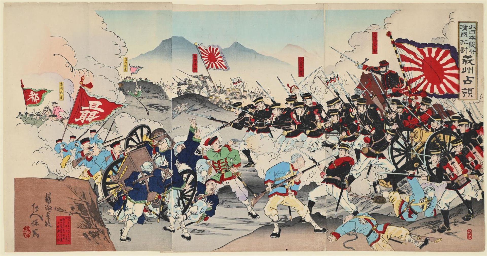 Sino-Japanese War: A Collection of fifteen woodblock oban tate-e triptych prints - Bild 10 aus 19