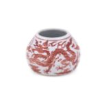 A small Chinese iron red glazed 'Dragon' jar