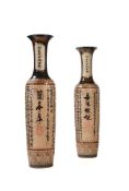 A PAIR OF LARGE JAPANESE 'IMPERIAL' VASESDecorated with character marks191cm high