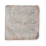 AN ISLAMIC CARVED MARBLE PANEL, 18TH/19TH CENTURY