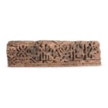 AN ISLAMIC CARVED CALLIGRAPHIC PANEL PERHAPS NASRID OR ALMOHAD, POSSIBLY 13-15TH CENTURY