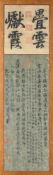 A large Chinese calligraphy screen