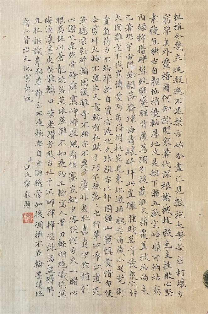 In the style of Yu Shen (18th century) - Image 2 of 3