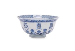 A Chinese blue and white 'Lotus and Shou' bowl