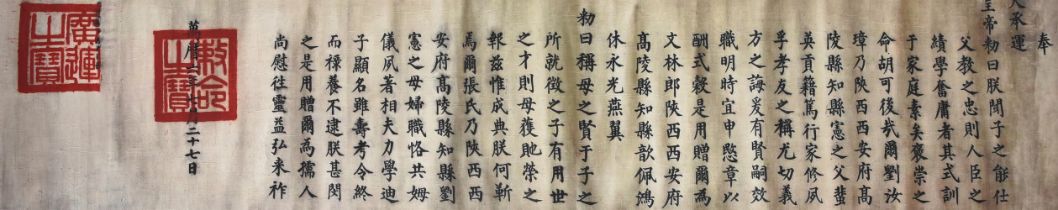 Edict of Wanli but early 20th century