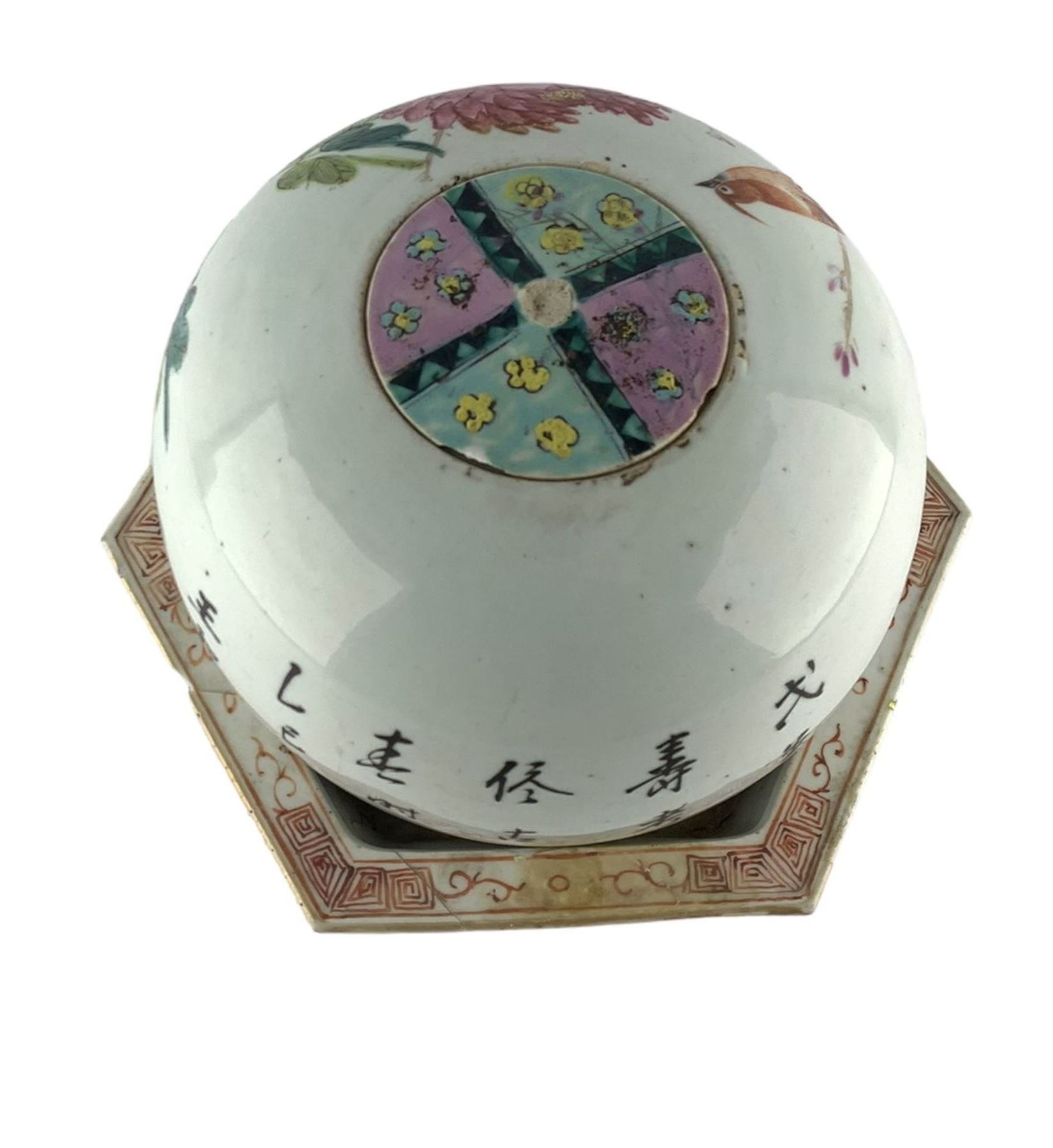 Chinese famille rose jar decorated with script - Image 3 of 5