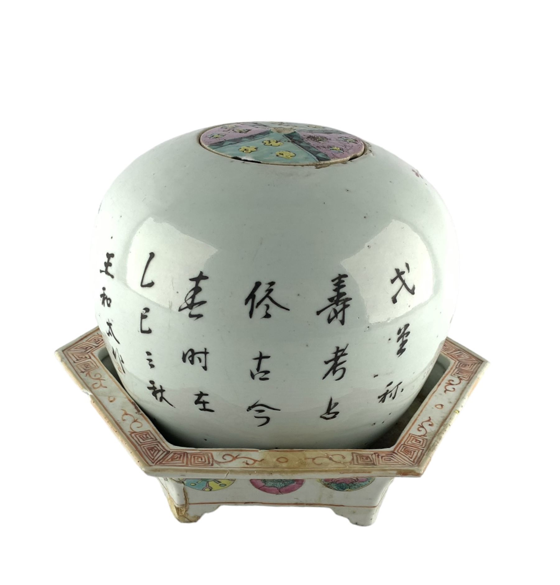 Chinese famille rose jar decorated with script - Image 2 of 5