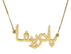 17ct gold Arabic pendant