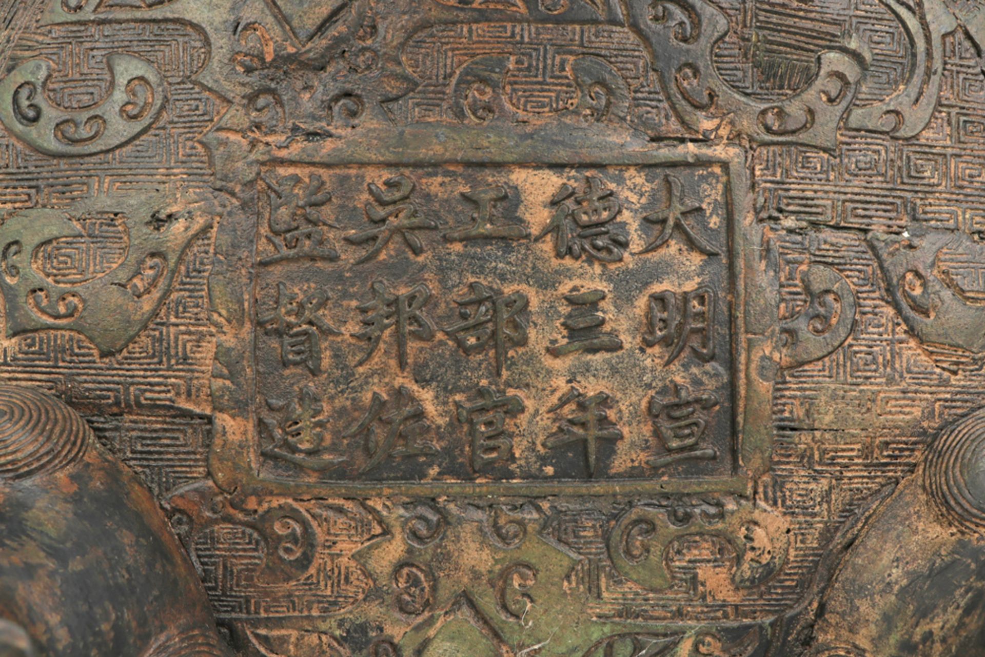 antique Chinese bronze incense burner with its lid with a dragon || Antieke Chinese brûle-parfum met - Image 6 of 6