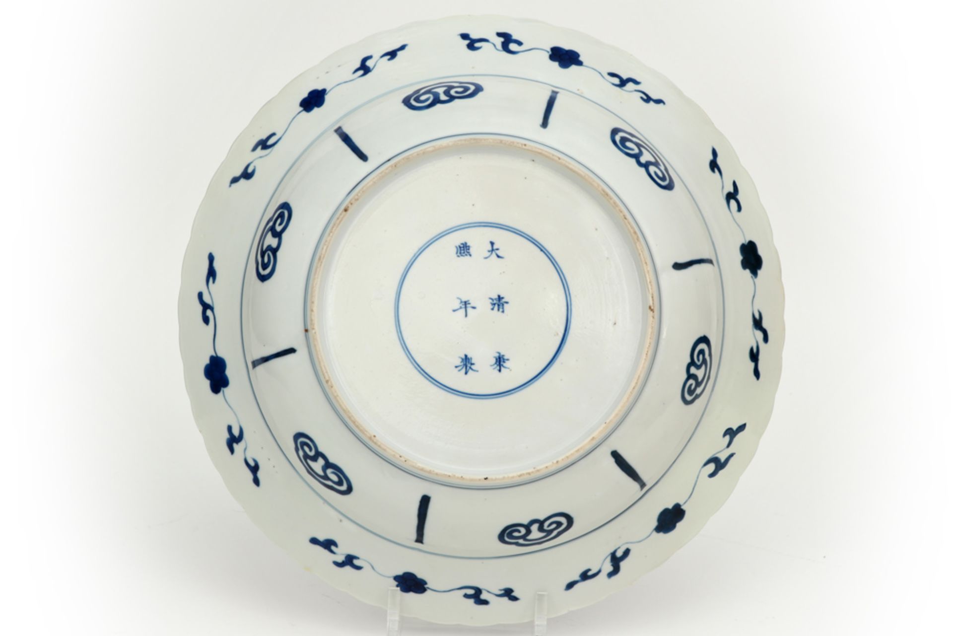 17th Cent. Chinese Kangxi period bowl in marked porcelain with a blue-white decor with two "long - Image 2 of 3