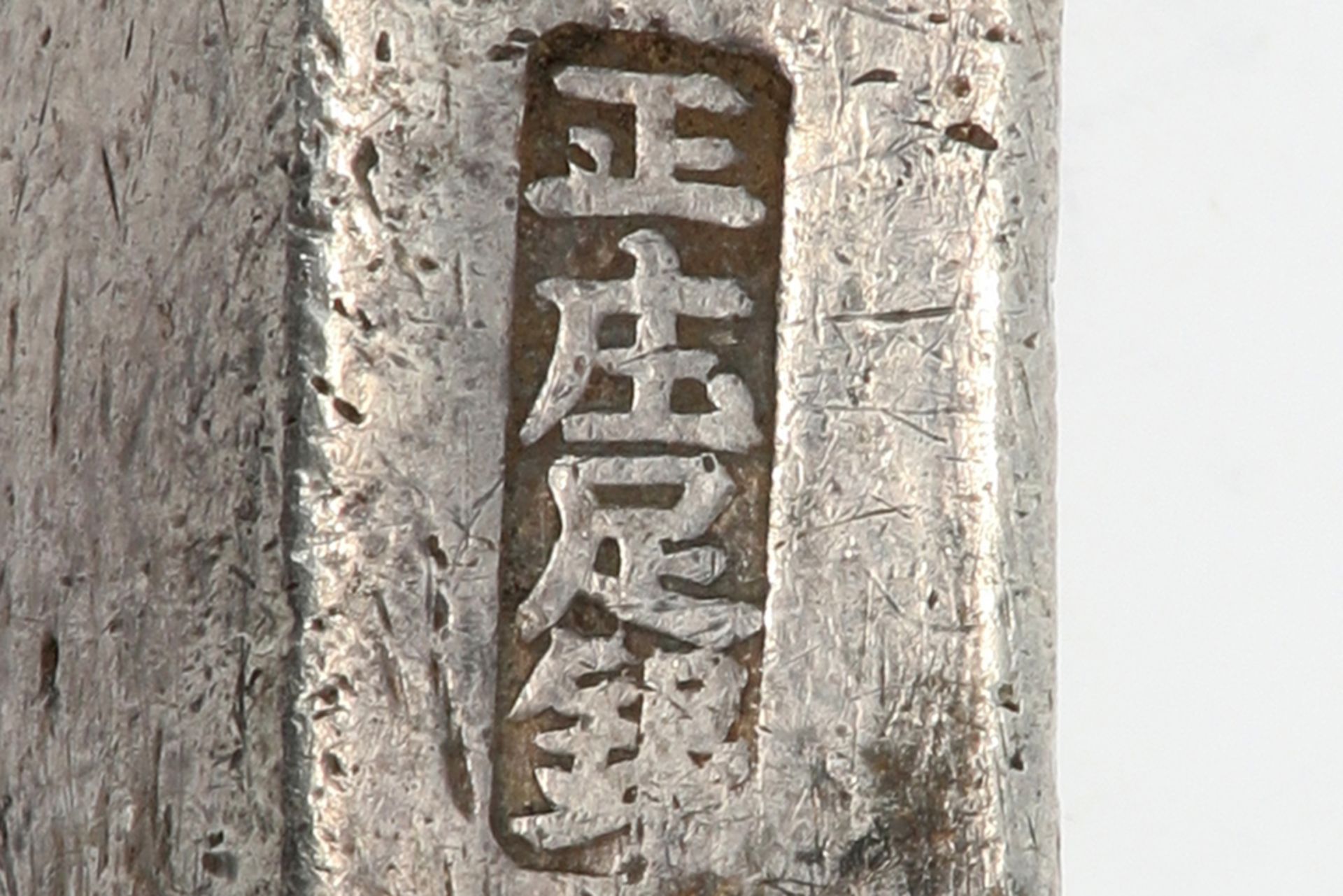 'antique' Chinese/Vietnamese bar of silver, marked with several stamps, which was used during the - Image 3 of 4