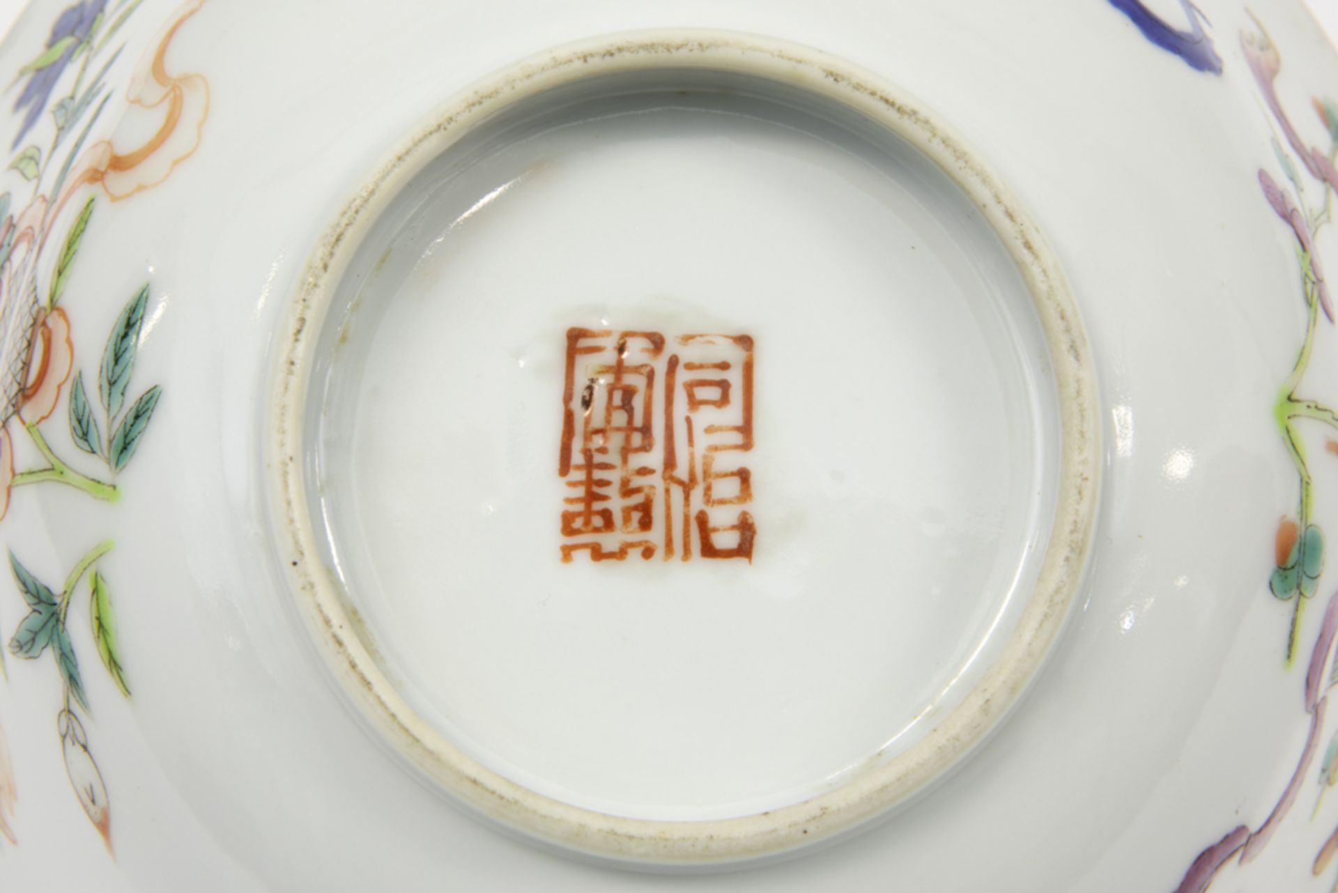 19th Cent. Chinese bowl in Hsien Feng (Xian Feng) marked porcelain with a polychrome decor || - Image 7 of 7