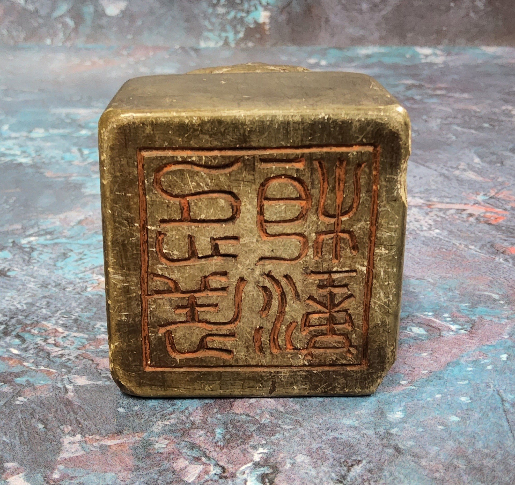 A Chinese  soapstone Bixi seal, the turtle on a square base, 6.5cm high - Image 3 of 3