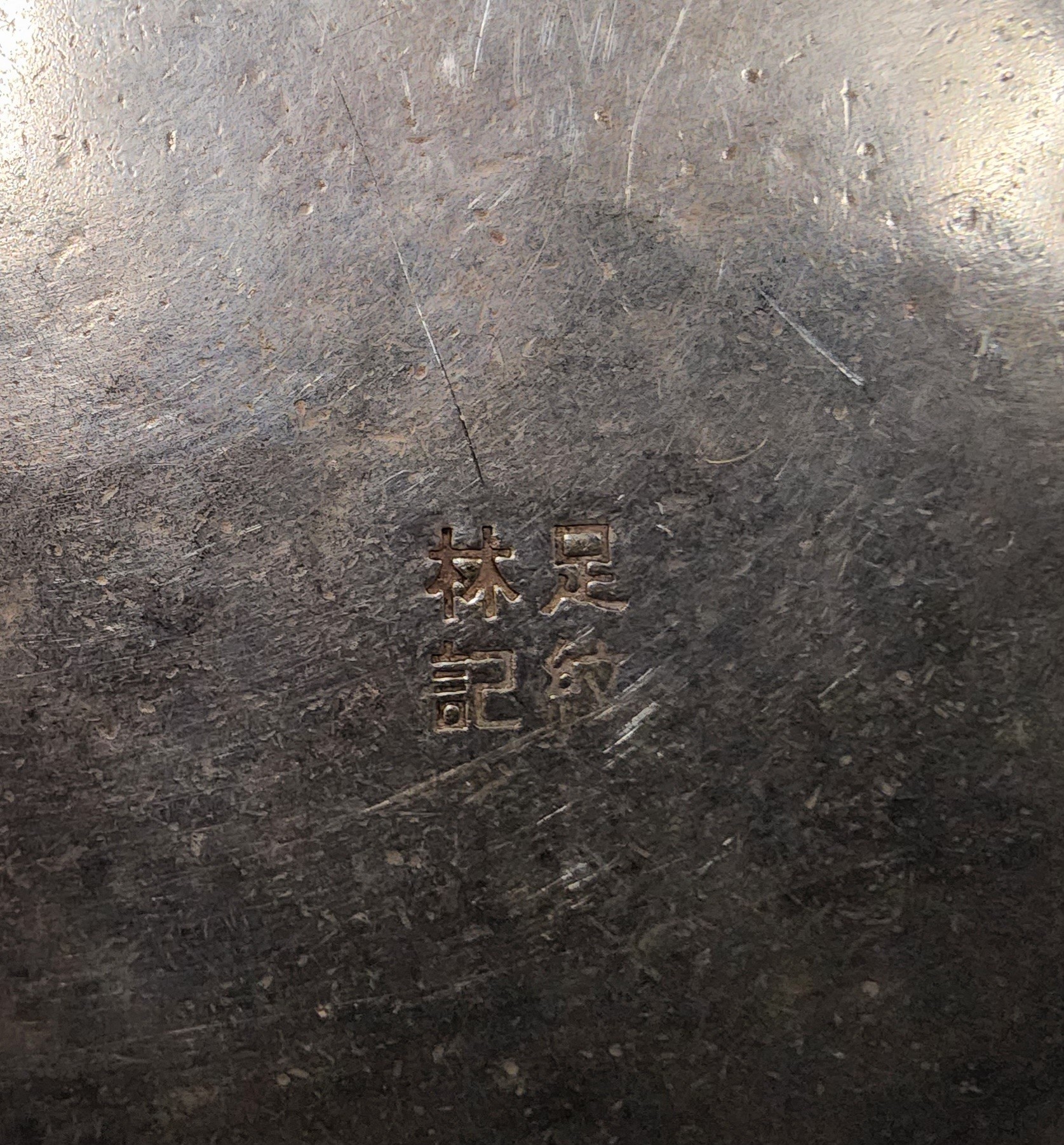 A Chinese silver circular box, the cover embossed with deity figures, on a matt ground, 8cm diam, - Image 2 of 2