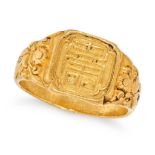 A VINTAGE CHINESE GOLD SIGNET RING in 24ct yellow gold, with a Chinese character accented by foli...