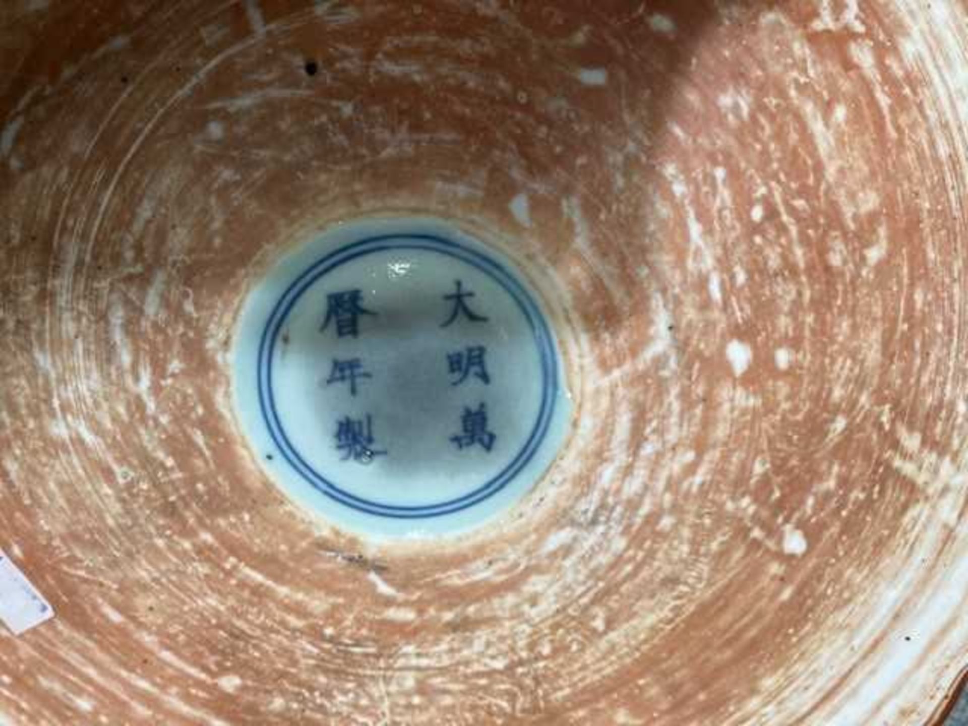 A CHINESE LARGE FAMILLE VERTE BASIN, POSSIBLY FOR THE JAPANESE MARKET - Bild 7 aus 17