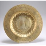 A NUREMBERG BRASS ALMS DISH