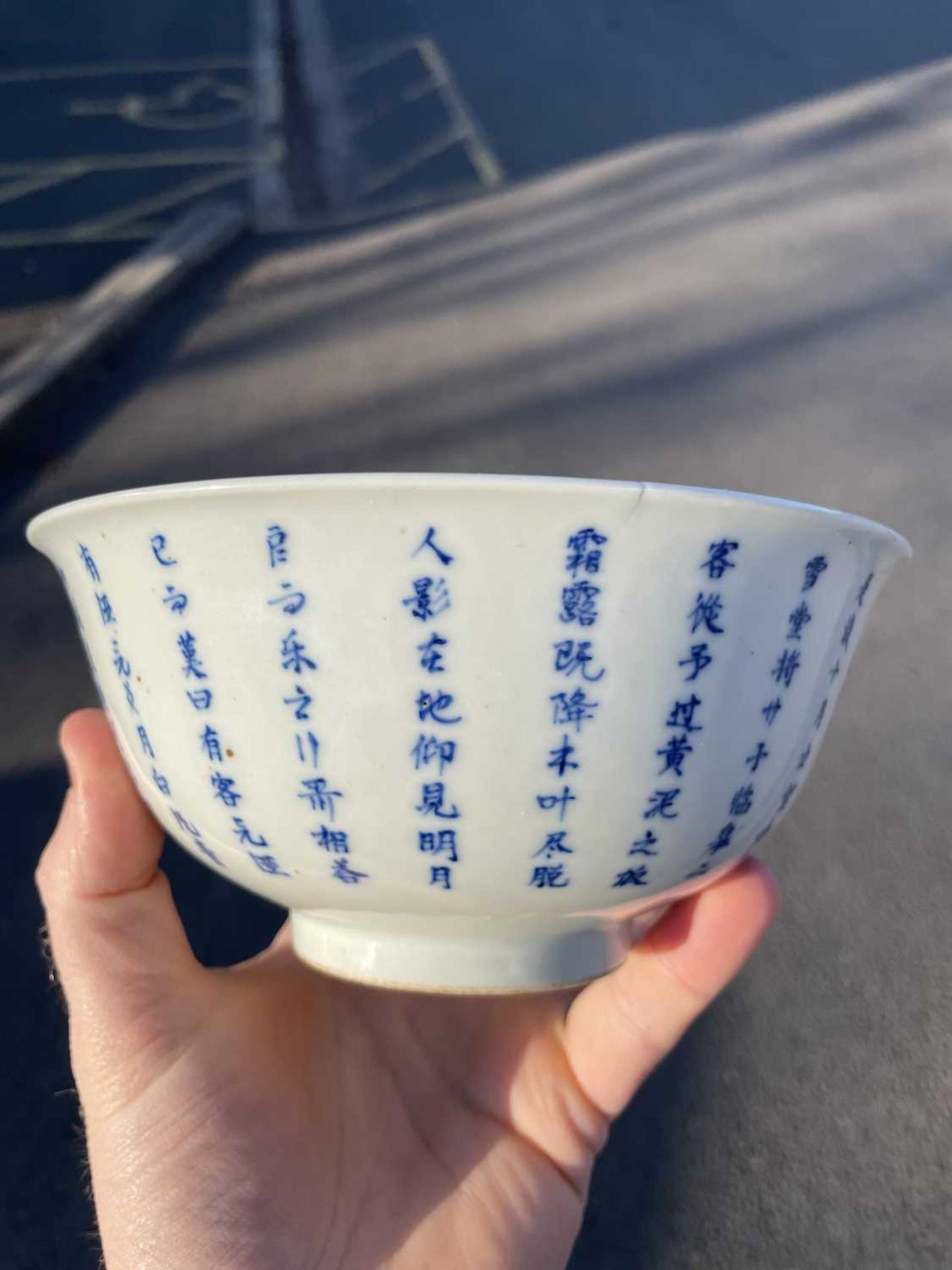 A CHINESE BLUE AND WHITE BOWL, LATE QING DYNASTY - Image 8 of 8