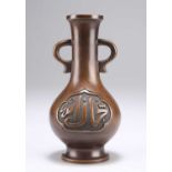 A CHINESE BRONZE ALTAR VASE, FOR THE ISLAMIC MARKET