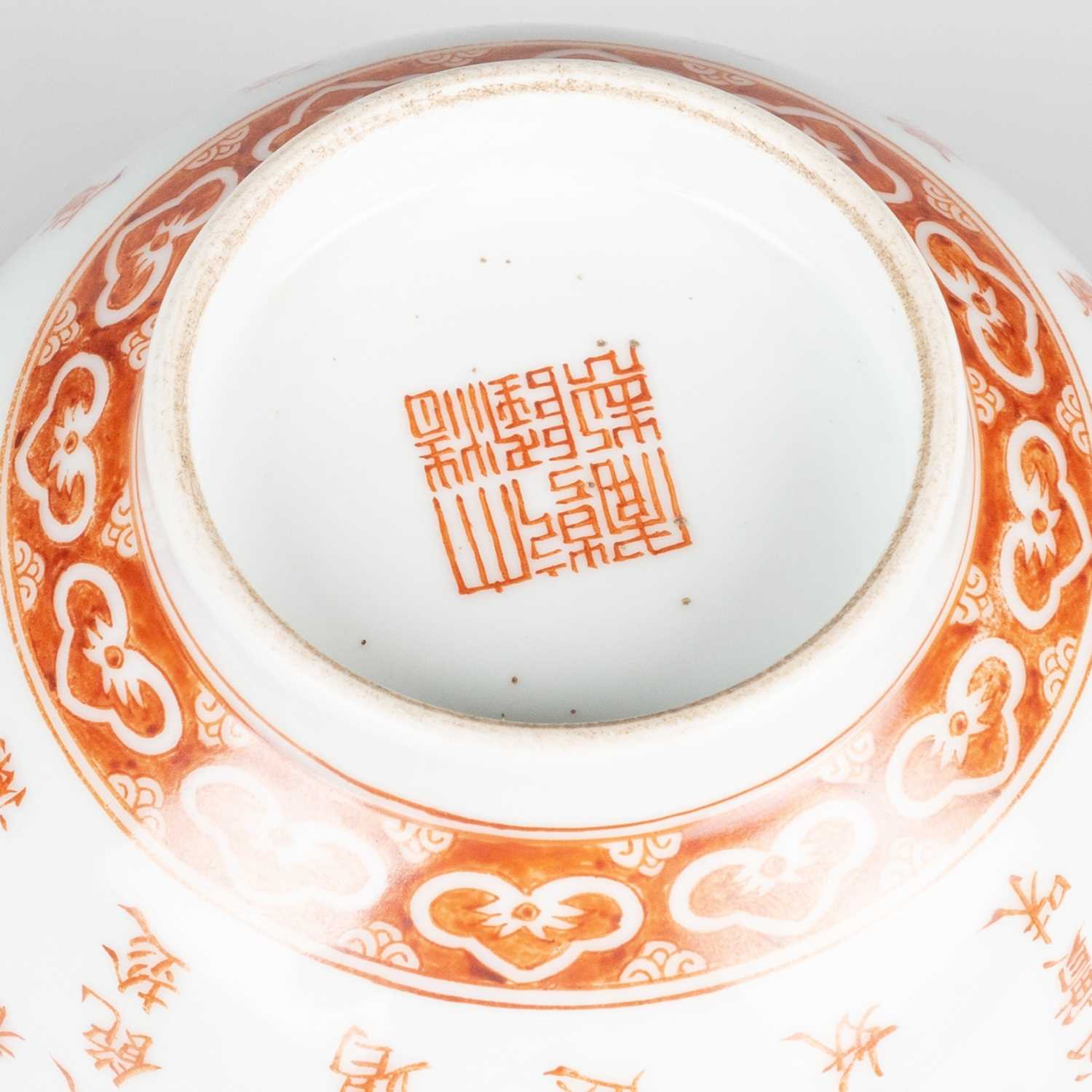 A CHINESE IRON-RED DECORATED BOWL - Image 2 of 9