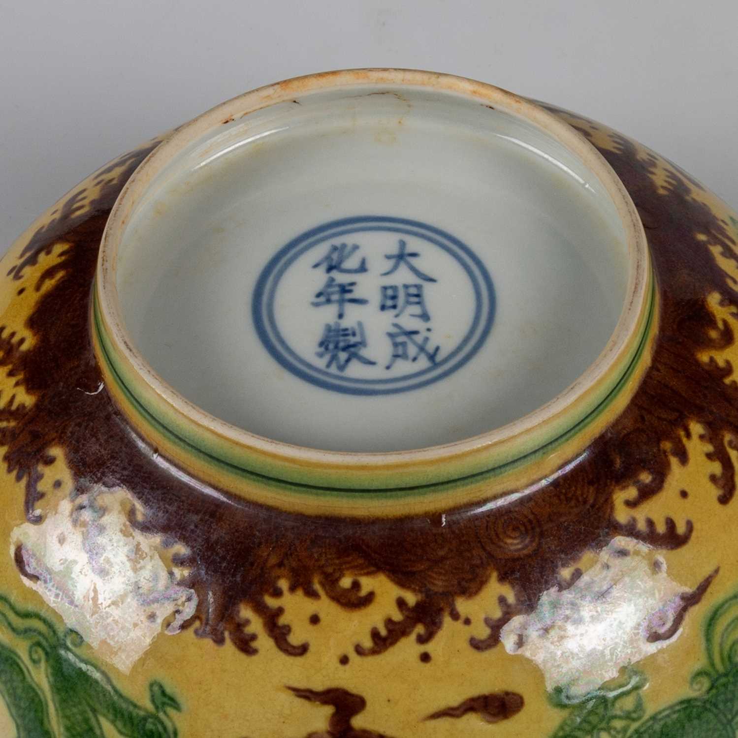 A CHINESE YELLOW GROUND GREEN AND AUBERGINE ENAMELLED 'DRAGON' BOWL - Image 2 of 2