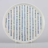 A CHINESE BLUE AND WHITE INSCRIBED DISH OR STAND