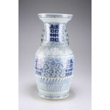 A CHINESE BLUE AND WHITE VASE