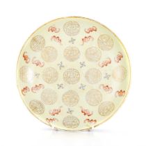 A FAMILLE ROSE AND GILT-DECORATED YELLOW-GROUND DISH